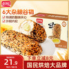 盼盼 杂粮奶酪味面包 560g/箱