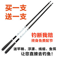 枫瀚 鱼竿 手竿 钓鱼竿套装 超硬碳素台钓竿 长节鱼竿
