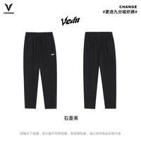 维动更迭速干运动长裤男夏季冰丝梭织薄款篮球跑步训练直筒九分裤