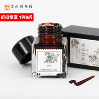 苏州博物馆 极彩系列 钢笔彩墨 20ML 芳华别我