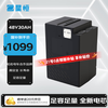 星恒 48V30Ah国标整车锂电池全国超长续航