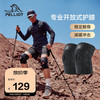 伯希和 专业护膝半月板徒步运动髌骨膝盖关节保护套16403943黑色双只装