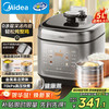 美的 MY-C5841G 电压力锅 5L