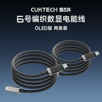 CUKTECH酷态科6号织数显电能线双Type-c快充适用于苹果iPhone17ProMax充电器Air车载数据线小米15