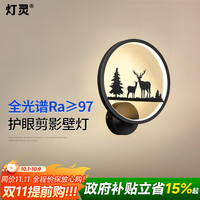 灯灵壁画灯全光谱LED防蓝光三色调光护眼壁灯北欧风床头卧室客厅背景