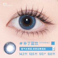 NANODOTS 悬粒碳水梦核*20片 游戏自然cos混血美瞳彩色隐形眼镜日抛