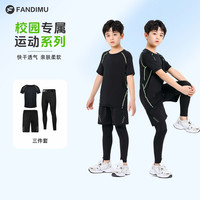 移动端、京东百亿补贴：范迪慕 儿童运动套装男女羽毛球篮球紧身衣打底透气高弹晨跑训练跑步服