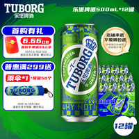移动端、京东百亿补贴：TUBORG 乐堡 经典拉格啤酒 500ml*12听