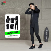 移动端、京东百亿补贴：范迪慕 需首购:范迪慕 运动套装男服高弹训练透气速干紧身跑步T恤外套 黑色 4XL  4XL（190斤起）