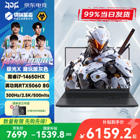 机械革命 极光x 潮玩版i7-14650HX 5060潮玩版灰32G+1T