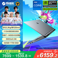 机械革命 极光X 潮玩版 酷睿i7HX 游戏本笔记本电脑(i7-14650HX 32G 1T RTX5060 300Hz 灰)