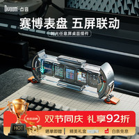 点音 时光之门任意屏电竞桌搭摆件科技感桌面布置氛围灯屏幕拟辉光管电子时钟创意