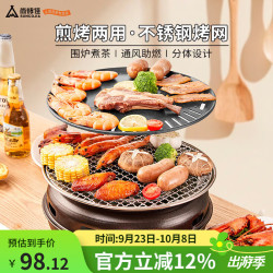 尚烤佳 Suncojia）户外烧烤炉 木炭烧烤架 围炉煮茶炉 韩式无烟煎烤炉 木碳烤肉炉 围炉|含煎盘|含烤网