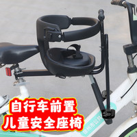 奥塞奇 osagie c11自行车前置儿童座椅代驾电动车宝宝座椅山地车单车宝宝小孩前坐椅电动折叠车婴儿座黑色