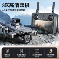 科尔航 无人机专业高清航拍GPS返航无刷电机入门级屏控自带屏幕遥控飞机 智能屏控