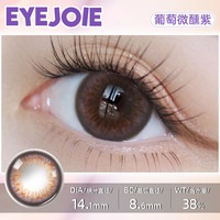 EYEJOIE 彩色隐形眼镜大小直径美瞳半年抛1片