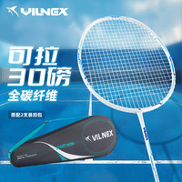 VILNEX 黄厂均衡之刃 亮白蓝4U 可拉30磅 48一支