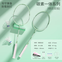 SIPAKESPORT 羽毛球拍双拍新款全碳素超轻耐打成人青少年学生比赛训练对拍套装