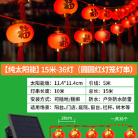 太阳能串灯户外防水彩灯闪灯满天星灯带灯条树装饰灯led室外灯串