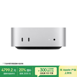 苹果 Apple Mac mini 2024款 迷你台式机 银色（M4 10+10核、核芯显卡、16GB、512GB SSD）
