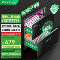 康宝 Canbo 消毒柜家用嵌入式碗筷一体机二星消毒烘干一体免沥水二星级 110L