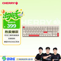 CHERRY MX2.0 PRO机械键盘 无线蓝牙三模 电竞游戏键盘 电脑办公黑神话悟空 三模 苍穹 红轴
