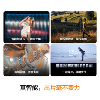 大疆 DJI Osmo Pocket 3 全能套装【专享】