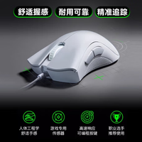 雷蛇 炼狱蝰蛇标准版 电竞鼠标 有线鼠标 人体工学 右手通用型 游戏鼠标  蝰蛇标准版白色