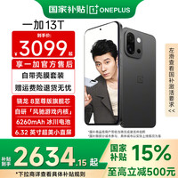 一加 OnePlus 13T 5G手机 12GB+256GB 云墨黑 骁龙8至尊版