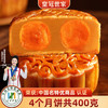 皇冠世家 双黄白莲蓉味月饼 400g 100g*4