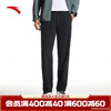 安踏 冰丝 男运动裤 152537509S