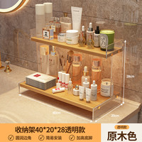 卫生间洗漱台置物架浴室化妆品台面整理架亚克力洗手间桌面收纳架
