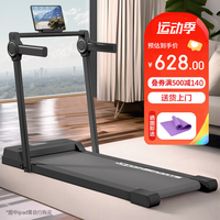 昂特普 跑步机 黑智能遥控