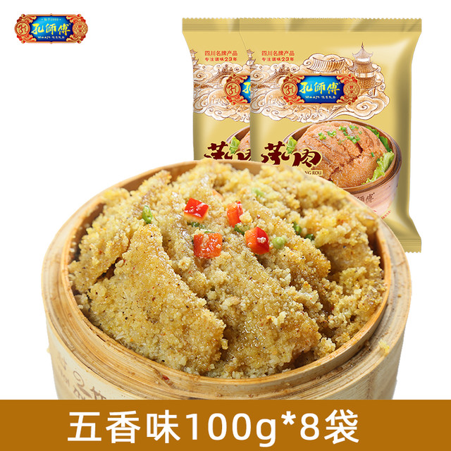 移动端：孔师傅 粉蒸肉米粉125g*5袋