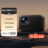 红米 RMTYY03PYS 投影机 3 Pro