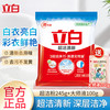 Liby 立白 大师香氛245g*1+100g袋液