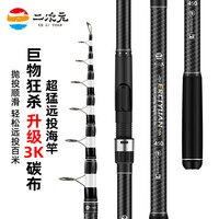 二次元 海竿抛竿碳素超轻超硬 3.6米海杆长节远投竿甩杆海钓竿鱼竿钓鱼渔具 ECY1023