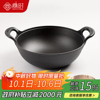 鼎时 unicorn casting 铸铁炒锅双耳炒菜锅无涂层生铁煲汤锅炖锅电磁炉燃气元宝锅27cm 杉木盖铸铁锅 27cm