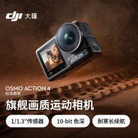 大疆 DJI Osmo Action 4 运动相机 标准套装