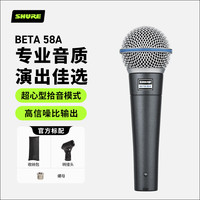 舒尔 BETA 58A-X 动圈麦克风