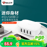 公牛 BULL GN-U2000 USB充电盒子 4口
