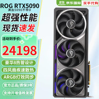 华硕 ASUS RTX5090 ROG夜神显卡 台式机大型渲染独立电竞游戏 全新显卡 ASTRAL RTX5090 32G OC