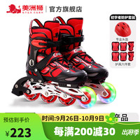 美洲狮 MZS835LSG 儿童轮滑鞋 黑红 M 套装
