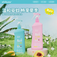 MINIKUMA 驱蚊液*200ml 户外儿童专用喷雾防蚊虫叮咬驱蚊水花露水