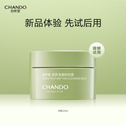 CHANDO 自然堂 绿茶净澈卸妆膏温和养卸瞬溶顽妆速乳化不紧绷