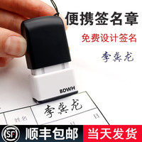 郑东办公 刻章姓名手写签名印章定制设计个性签字章定做名字个人私章艺术手签章