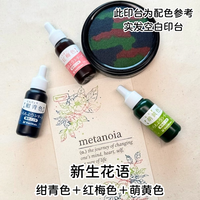 旗牌 Shachihata 和风手指画橡皮章手帐印台DIY创意印台印泥套装