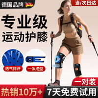 巴迈尔 篮球跑步登山防护关节 男女 4助力弹簧+髌骨防护+硅胶防滑纹 两只装