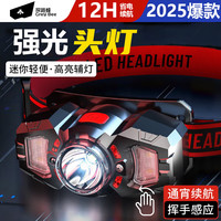 探路蜂 EWPLIRE WASP T12S感应头灯强光超亮远射超长续航