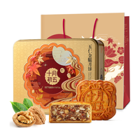 十月初五餅家五仁金腿精选3年金华火腿广式热门商品月饼礼盒配礼袋600g